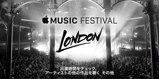 Apple Music Festival