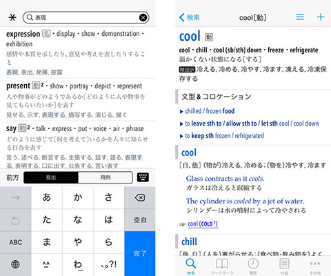 小学館 オックスフォード英語類語辞典