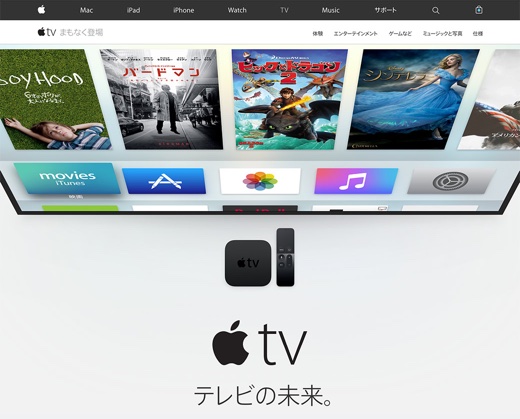 Apple TV