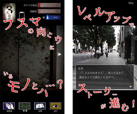 フスマノオクミ
