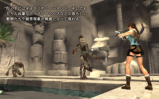 Tomb Raider: Anniversary