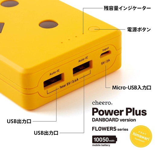 cheero Power Plus 10050mAh DANBOARD version - FLOWERS -