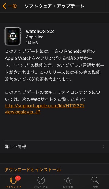 watchOS 2.2