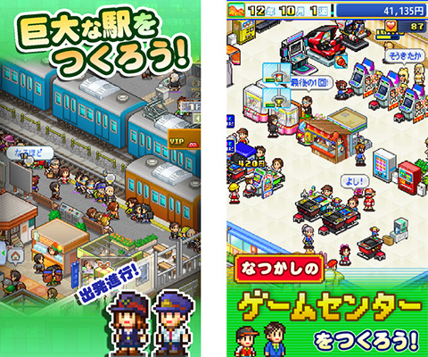 カイロソフトの新作iphone Ipad経営シミュレーションは 鉄道会社 箱庭シティ鉄道 とゲームセンター ゲームセンター倶楽部 Pbweb Jp