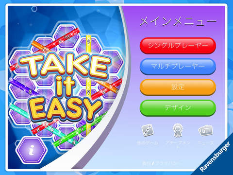 Iphone Ipadパズルゲーム Take It Easy が 期間限定無料 Pbweb Jp