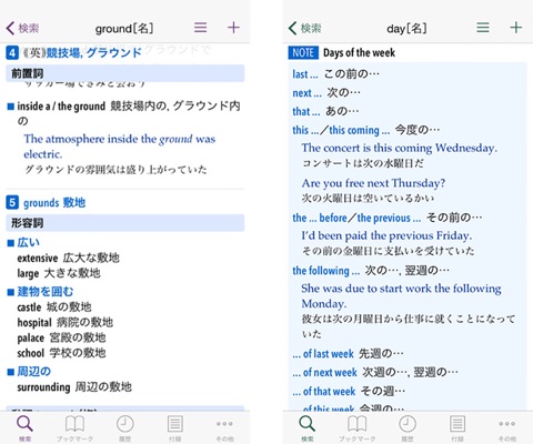 小学館 オックスフォード 英語コロケーション辞典