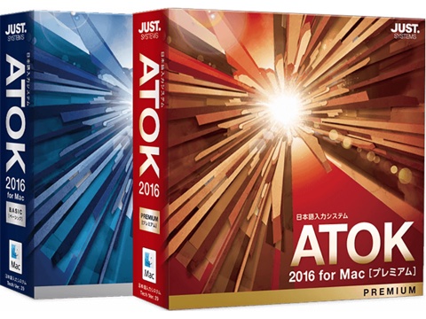 ATOK 2016 for Mac