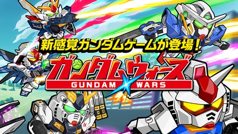 LINE: ガンダム ウォーズ