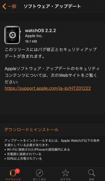 watchOS 2.2.2