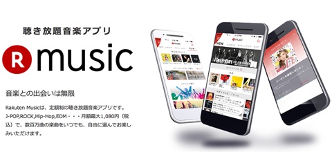 Rakuten Music