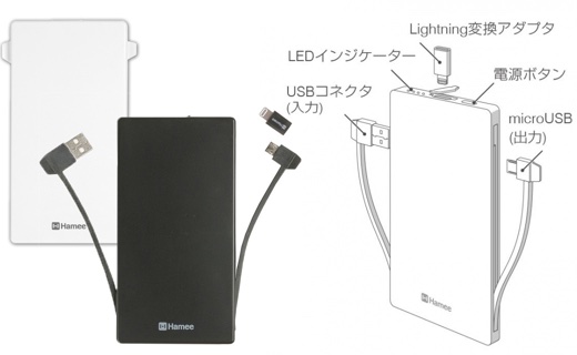 オールインワン モバイルバッテリー 5000mAh