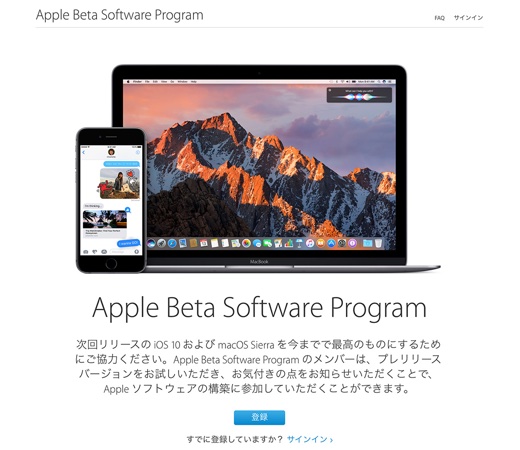 Apple Beta Software Program