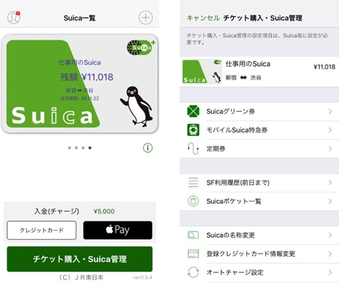 Suica