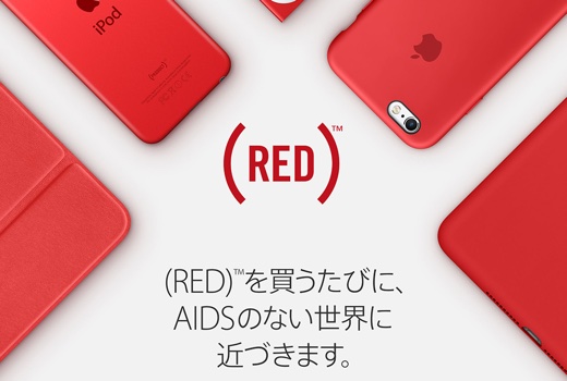 (PRODUCT) RED