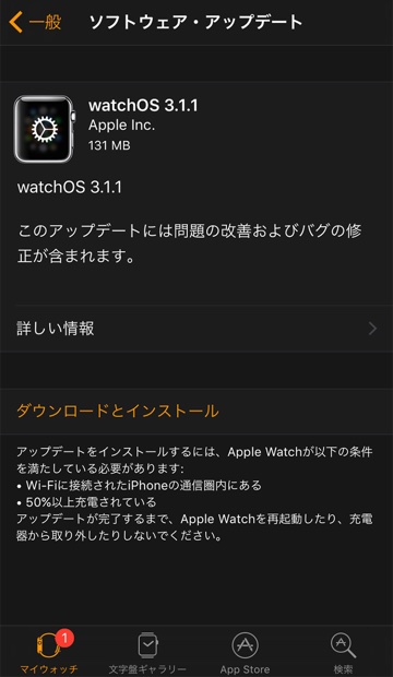 watchOS 3.1.1