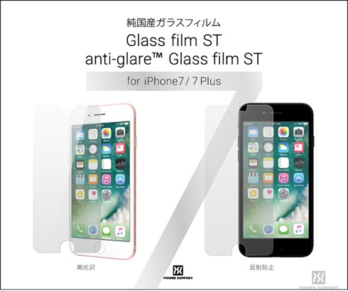 新世代 Glass Film ST