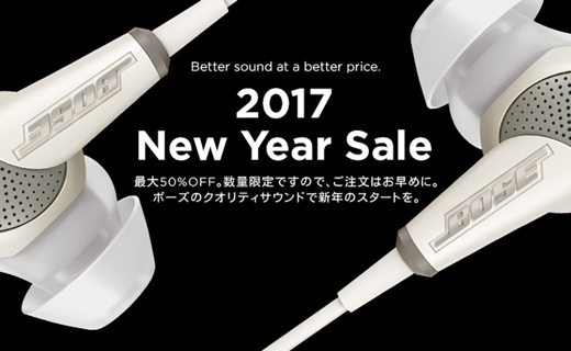 Bose 2017 New Year Sale