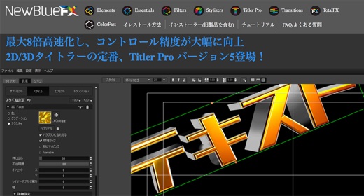 Titler Pro 5