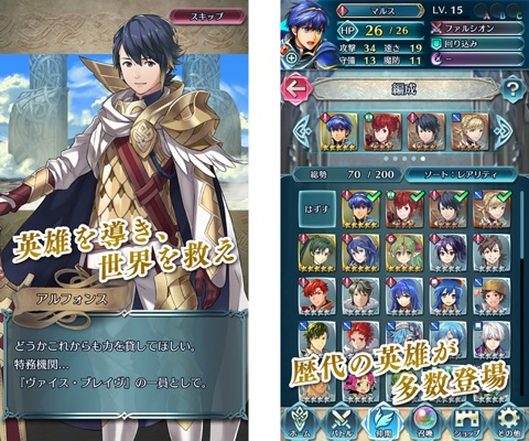 ファイアーエムブレム ヒーローズ