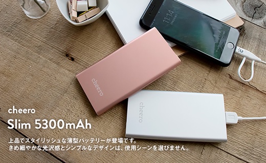 cheero Slim 5300mAh