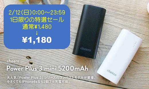 cheero Power Plus 3 mini 5200mAh