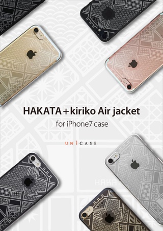 HAKATA + kirikoエアージャケット