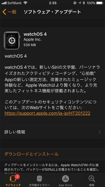 watchOS 4.0