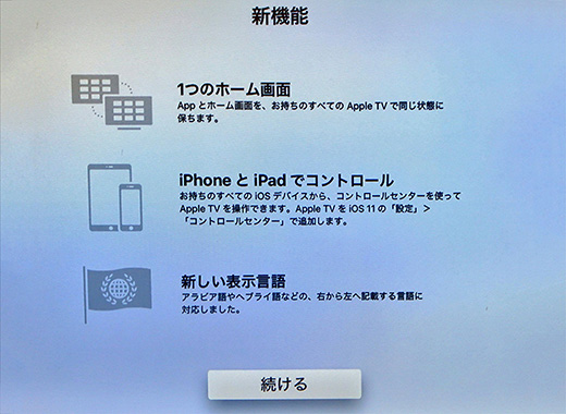 tvOS 11.0