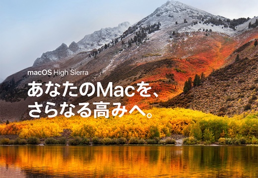 macOS High Sierra