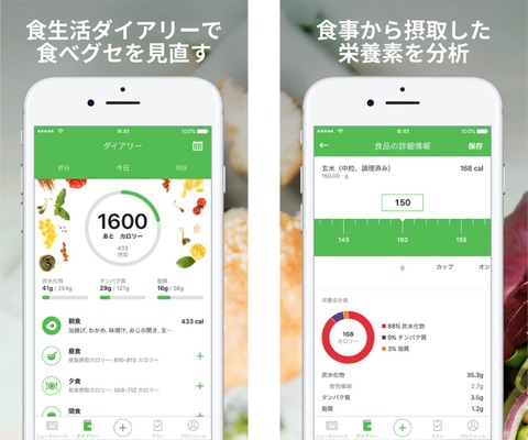 栄養 価 計算 アプリ