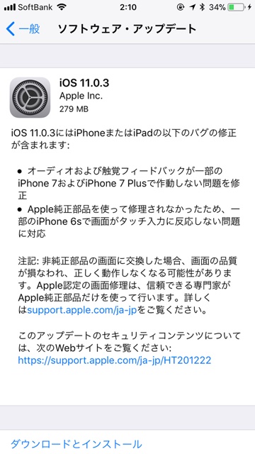 iOS 11.0.3