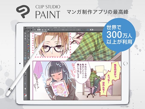 CLIP STUDIO PAINT EX