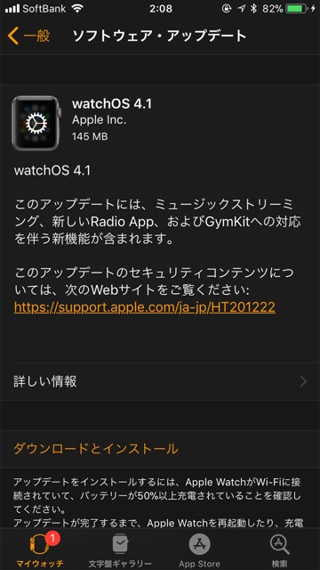 watchOS 4.1