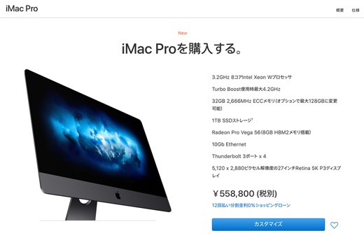 iMac Pro