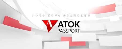 ATOK Passport