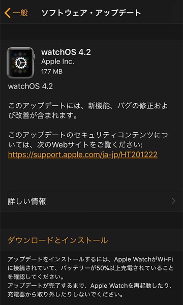 watchOS 4.2