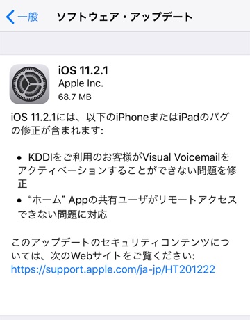 iOS 11.2.1