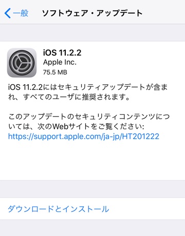 iOS 11.2.2