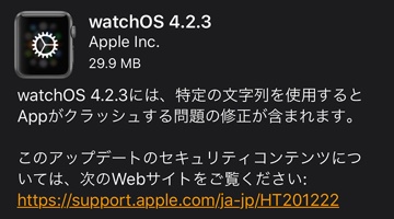 watchOS 4.2.3