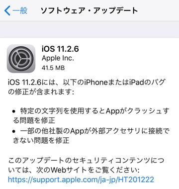 iOS 11.2.6