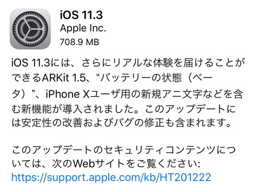 iOS 11.3