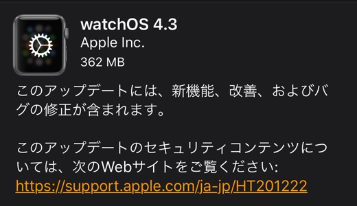 watchOS 4.3