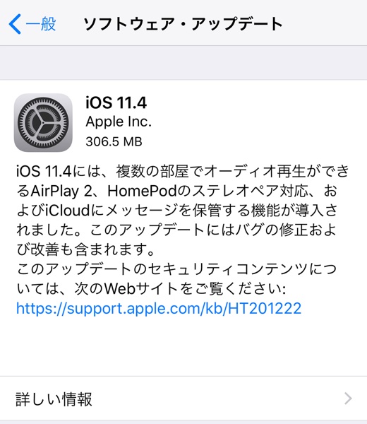 iOS 11.4