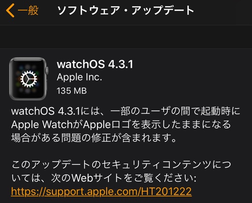 watchOS 4.3.1