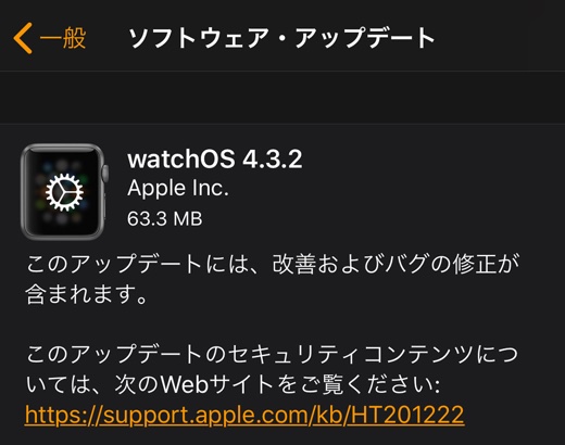 watchOS 4.3.2