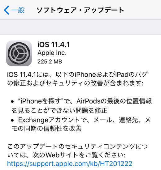 iOS 11.4.1