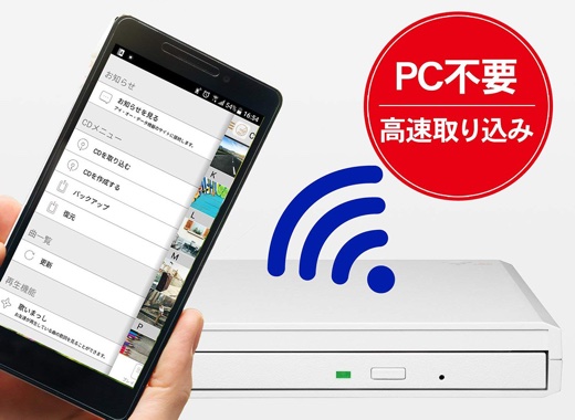 Cdを直接iphoneなどのスマートフォンに取り込める Cdレコ が Amazonタイムセールで23 40まで7 280円 Pbweb Jp