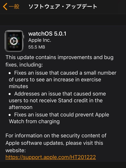 watchOS 5.0.1