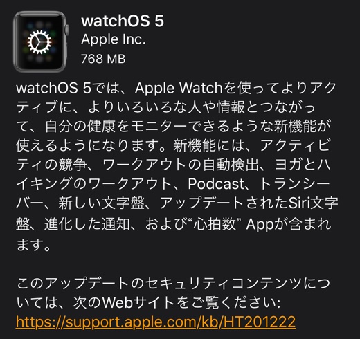 watchOS 5