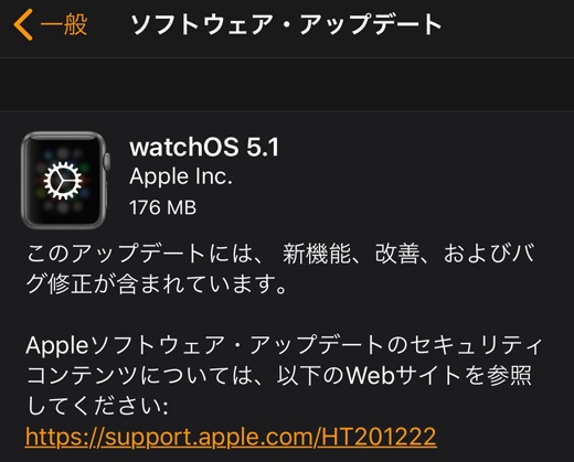 watchOS 5.1